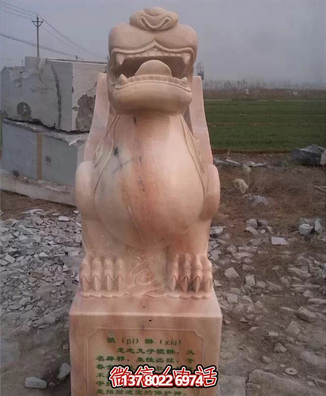 公園景區創意紅石雕貔貅雕塑——欣賞晚霞，漫步夢幻之境