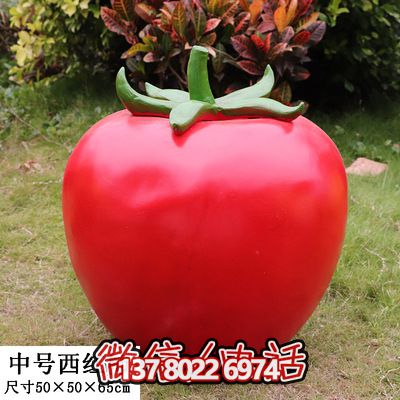 大型仿真植物番茄果蔬雕塑，為幼兒學(xué)校提供戶外擺放裝飾