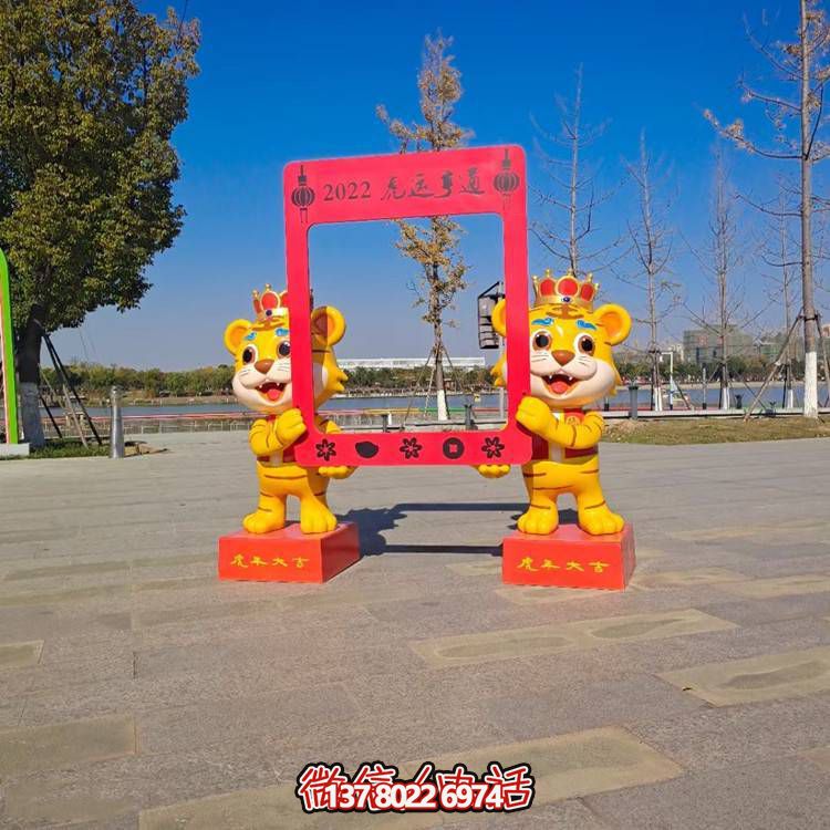 玻璃鋼老虎卡通相框，為您的家居景觀帶來(lái)多彩色彩