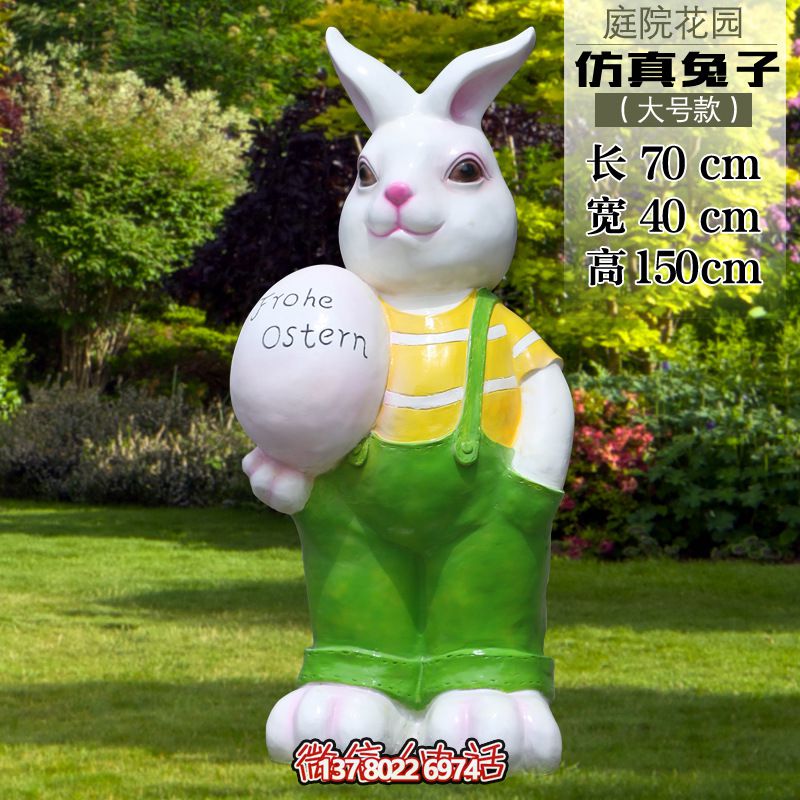 大號玻璃鋼兔子雕塑，為游樂園提供擺放裝飾