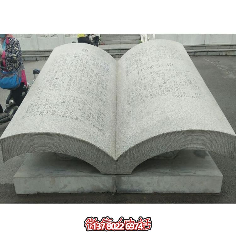 精美大理石雕刻園林景觀書(shū)卷擺件