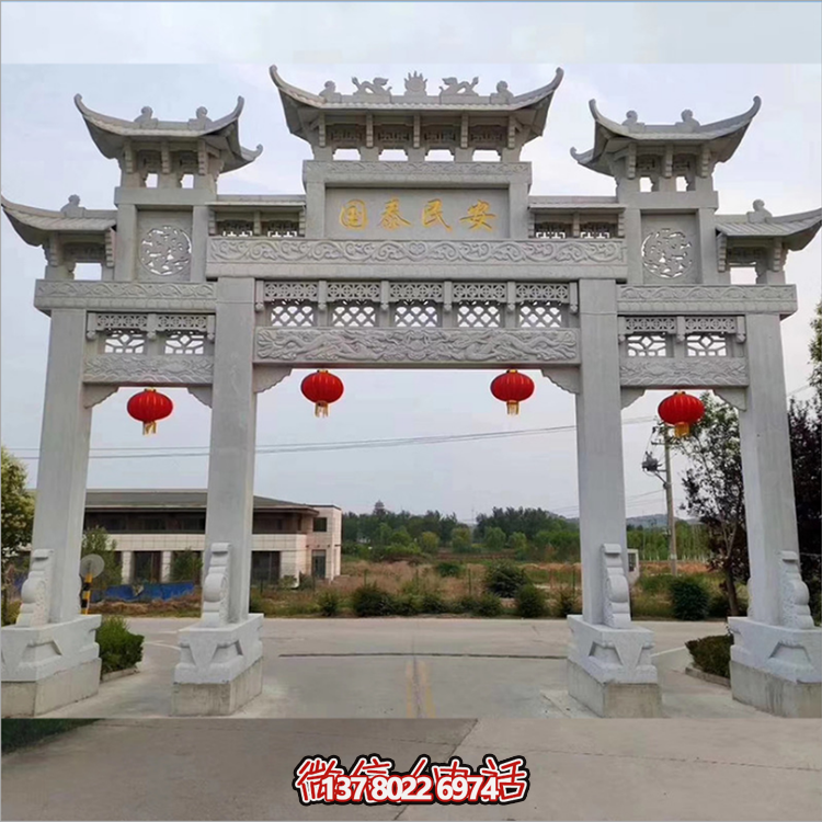 大理石石雕牌樓，國泰民安道路牌坊