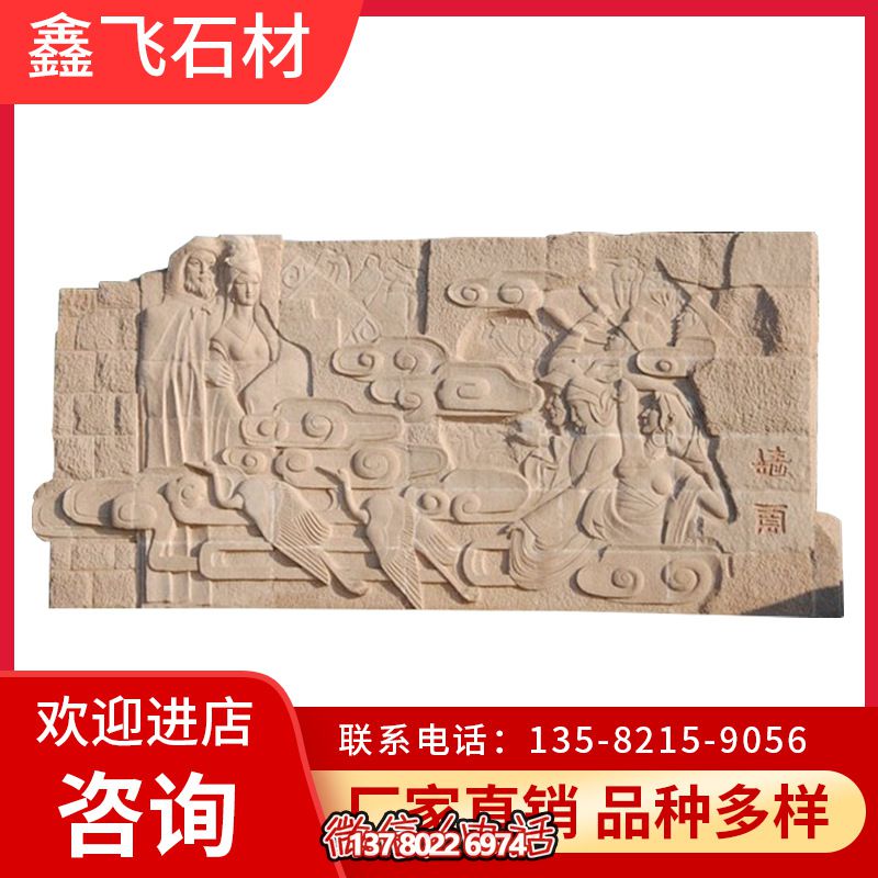 加工定制石雕壁畫浮雕九龍壁戶外園林古建影壁墻設(shè)計(jì)石雕壁畫_1927