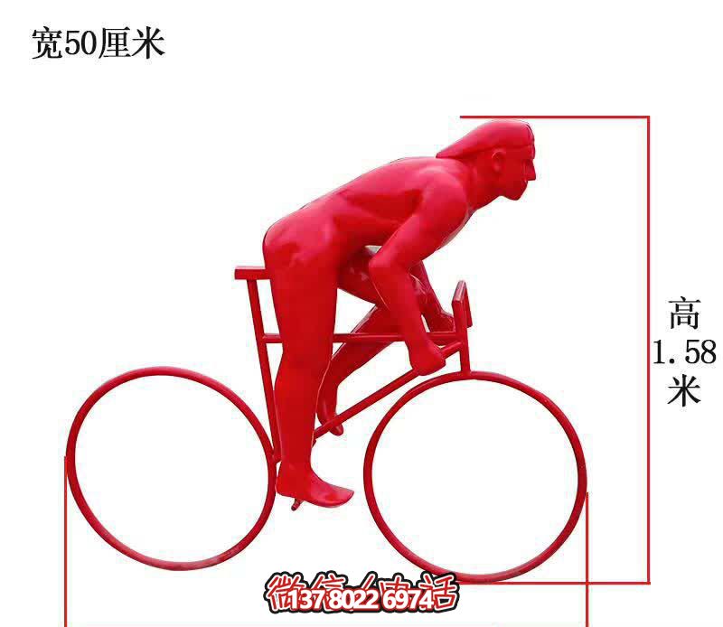 自行車(chē)雕塑-景區(qū)廣場(chǎng)擺放抽象玻璃鋼騎單車(chē)人物雕塑